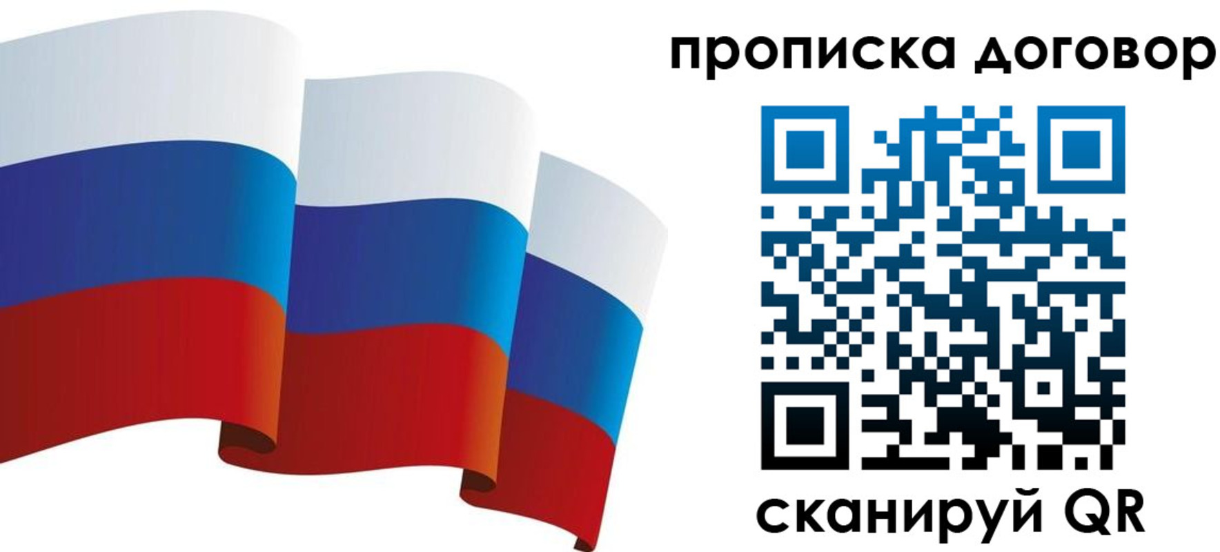 временная регистрация в Нальчике
