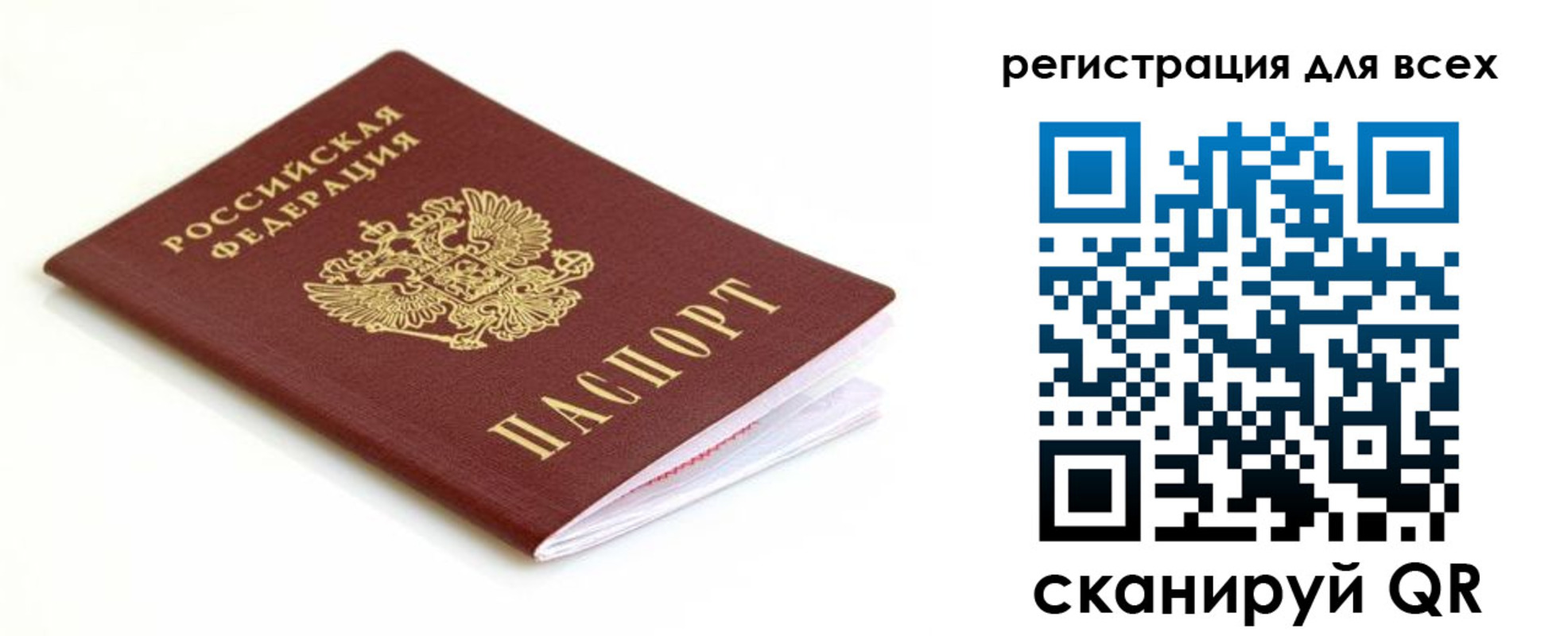 временная регистрация собственник в Нальчике